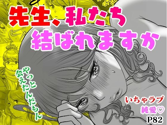 【いちゃラブ_純愛】大学受験で上京した元教え子が訪ねてきて…  エロ画像343250