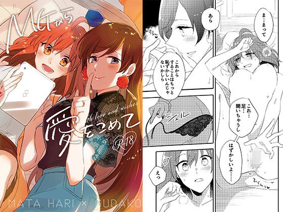 MGから愛をこめて  エロ画像352622
