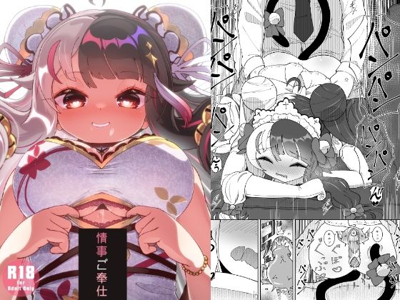 情事ご奉仕  エロ画像359946