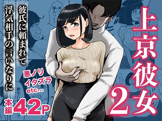 上京彼女2  エロ画像367643