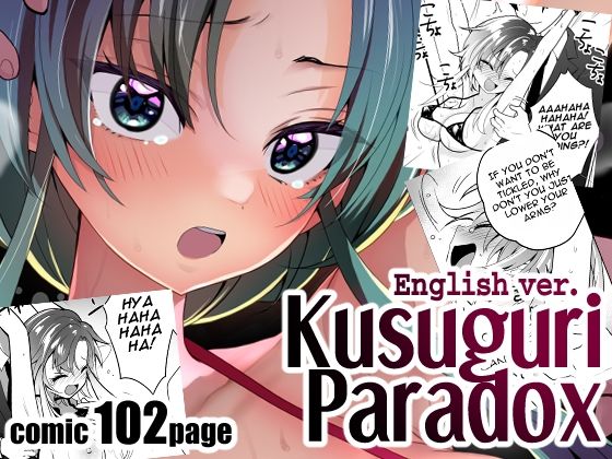 Kusuguri Paradox［English ver.］  エロ画像388454