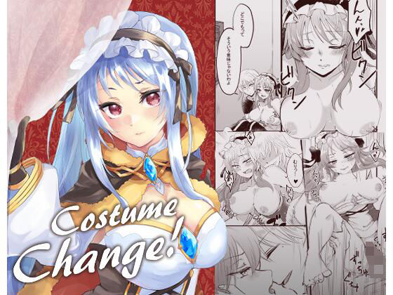 CostumeChange  エロ画像392586