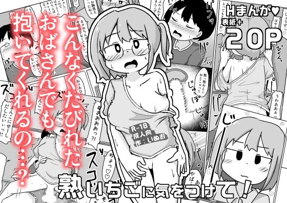 熟いちごに気をつけて！  エロ画像398474