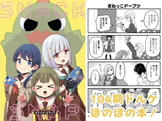 スナック・スナップ  エロ画像398956