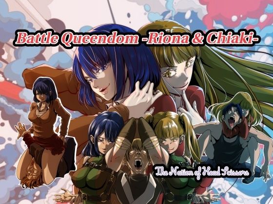 Battle Queendom -Riona ＆ Chiaki-  エロ画像415842