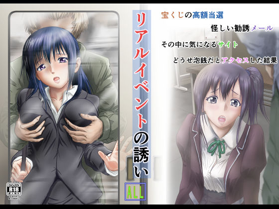リアルイベントの誘い  エロ画像416865