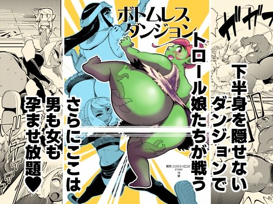 ボトムレスダンジョン  エロ画像420763