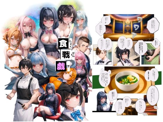 食戦戯-SHOKUSENGI-  エロ画像425847