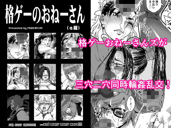格ゲーのおねーさん（α版）  エロ画像435489