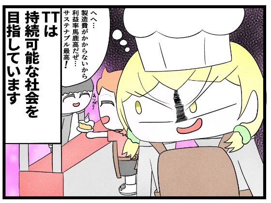 卓球4コマ「TT」第1巻  エロ画像435833