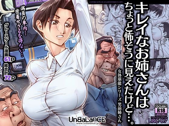 キレイなお姉さんはちょっと怖そうに見えたけど…。  エロ画像438139