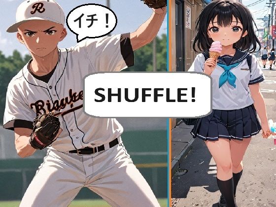 シャッフル！第1話  エロ画像438448