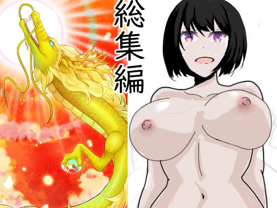 総集編  エロ画像450234