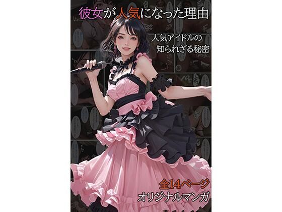 彼女が人気になった理由  エロ画像451508