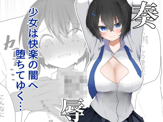 奏（かなで）凌●  エロ画像456642