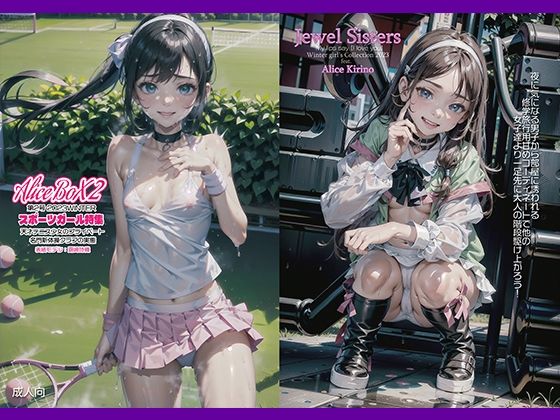 ALICE BOX2  エロ画像459054