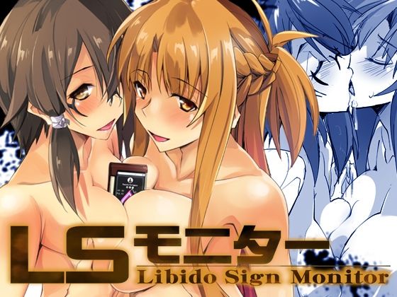 LSモニター  エロ画像461853