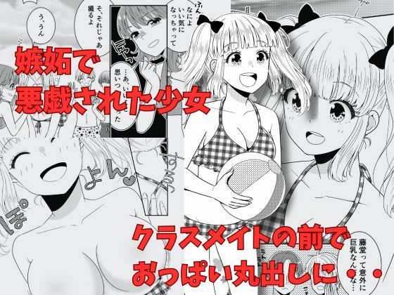 【ポロリ】クラスメイトの前でおっぱい丸出し  エロ画像479080