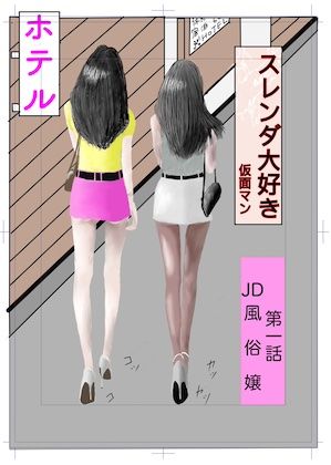 スレンダー大好き  エロ画像484732