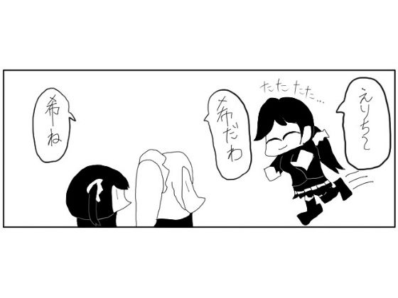 ラ◯ライブ！4コマ「流行には乗りたいやん」  エロ画像488840