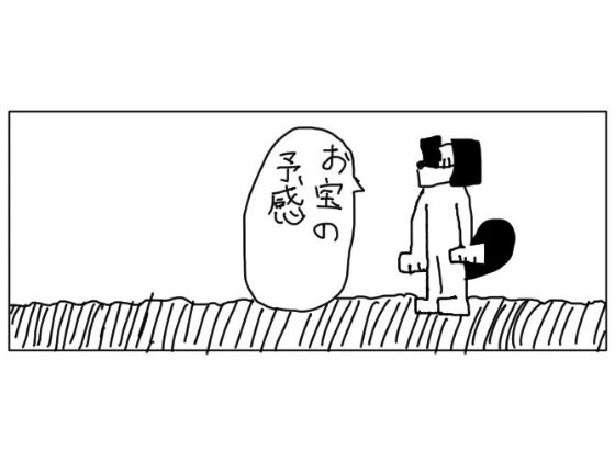 4コマ「ここほれワンワン」  エロ画像491990