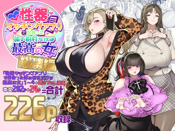 性器マッチングアプリで出会った体の相性だけは最高の女  総集編  エロ画像500131