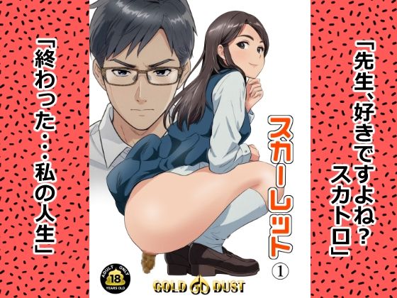 スカーレット1  エロ画像501749