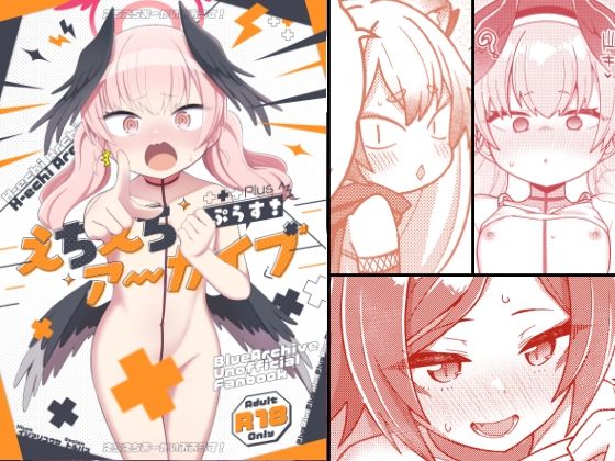 えちえちアーカイブぷらす！  エロ画像504476