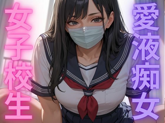 痴●の指マンがストライクすぎて…声も出せず糸引くほど愛液が溢れ出し堕とされた私  エロ画像532357