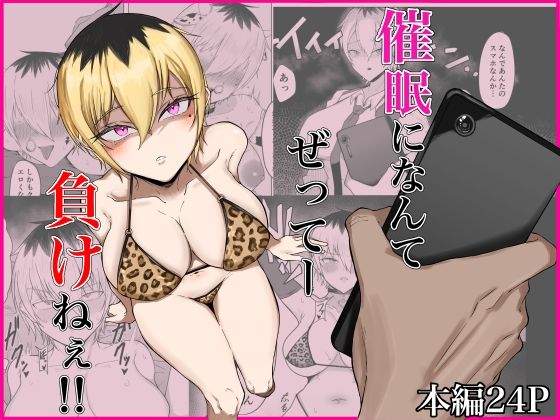 催●になんてぜってー負けねぇ！！  エロ画像544430
