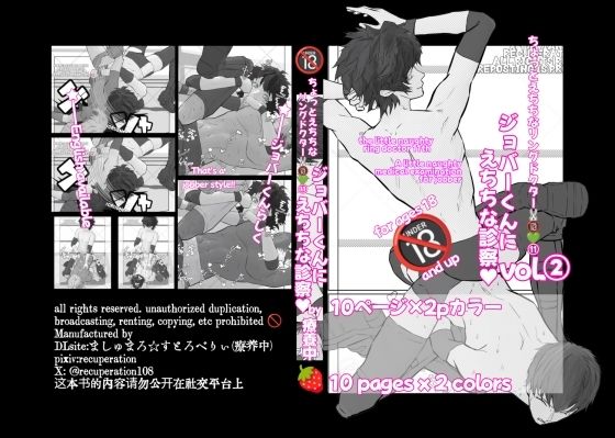 ちょっとえちちなリングドクタ（11）2  エロ画像550791