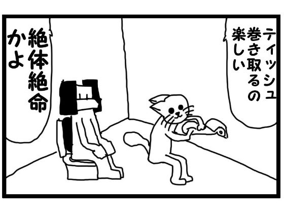4コマ「ティッシュ」  エロ画像552115