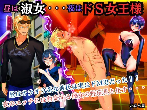 昼は淑女・・・夜はドS女王様  エロ画像568031
