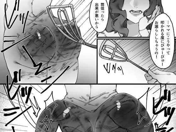 血の繋がりのない娘が大嫌いです。前編  エロ画像574788