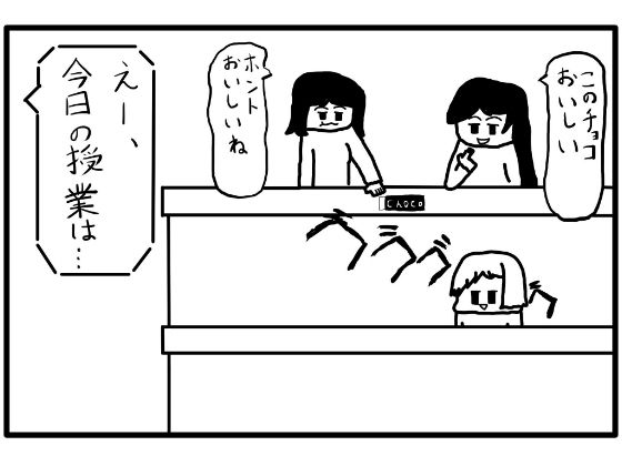 4コマ漫画「大学の授業」  エロ画像588957