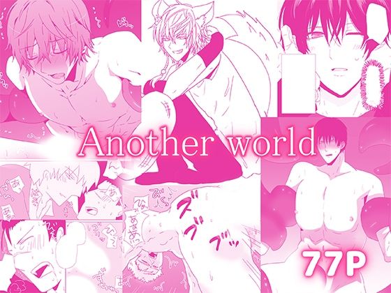 Another world─作品集まとめ─  エロ画像594374