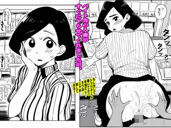 バイト先の人妻がすぐにヤらせてくれましたが。  エロ画像595906