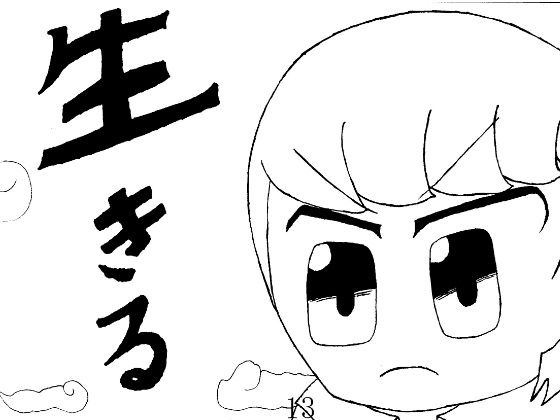 読み切りホラー漫画「屋上からの眺め」  エロ画像596255