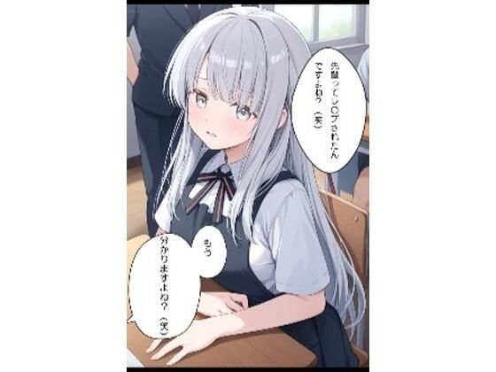 まわされちゃった銀髪ちゃん  エロ画像597896