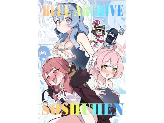 ブルアカ総集編  エロ画像602031