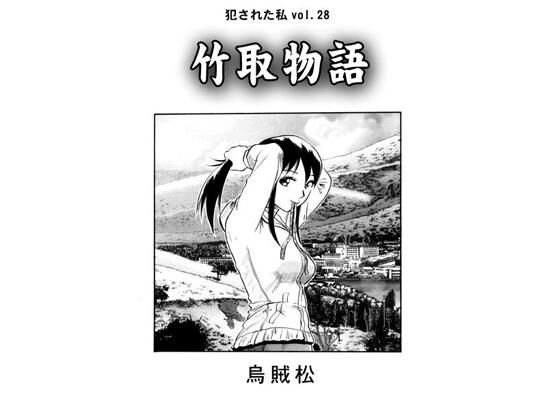 竹取物語  エロ画像608417