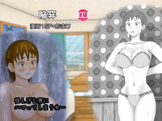 陥穽  エロ画像618971