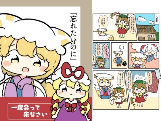 忘れたいのに  エロ画像619534