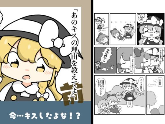 あのキスの理由を教えてよ  エロ画像619543