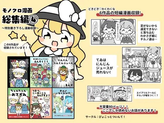 東方モノクロ漫画総集編4  エロ画像619687