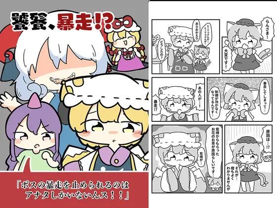 饕餮、暴走！？  エロ画像619696