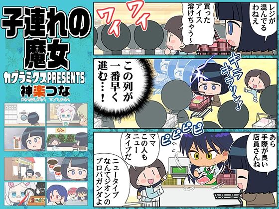 子連れの魔女  エロ画像625501
