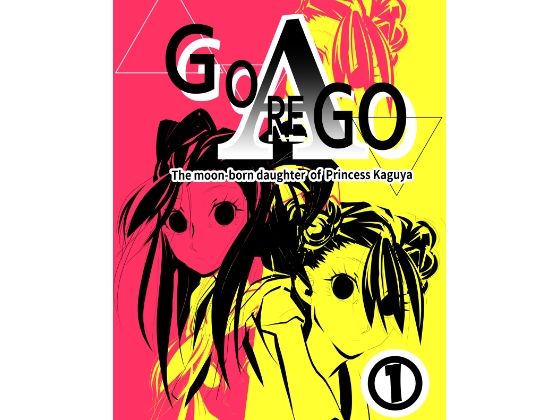 GOREGO A 1  エロ画像644746