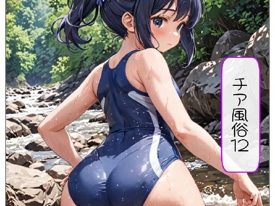 チア風俗12  エロ画像653397