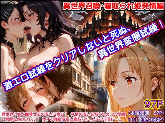 激エロ試練をクリアしないと死ぬ、異世界変態試練  エロ画像662691
